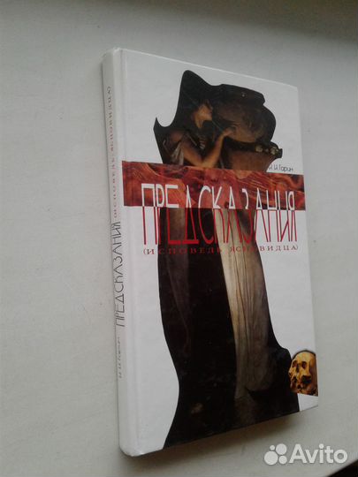 Искусство жить.Эзотерика