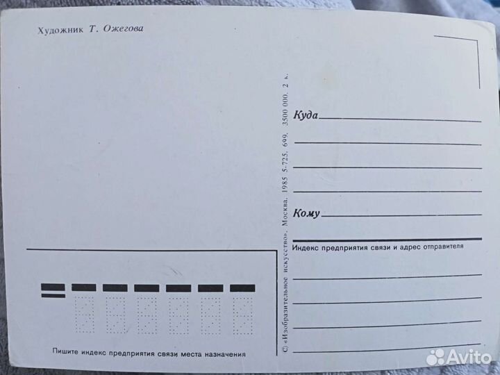 Открытки СССР 8 марта