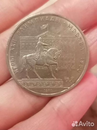 Монеты СССР номиналом 1 рубль