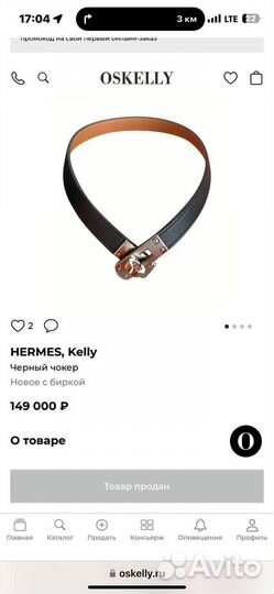 Чокер Hermes Kelly новый оригинал