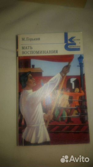 Книги классика, обмен