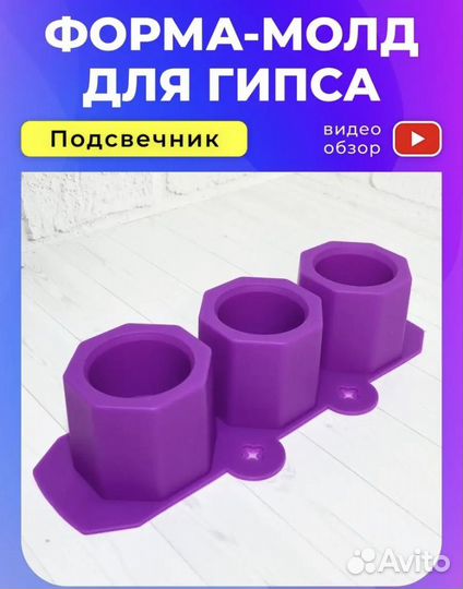 Формочки силиконовые