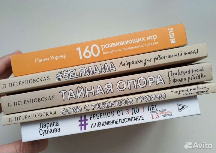Книги для родителей Петрановская Суркова