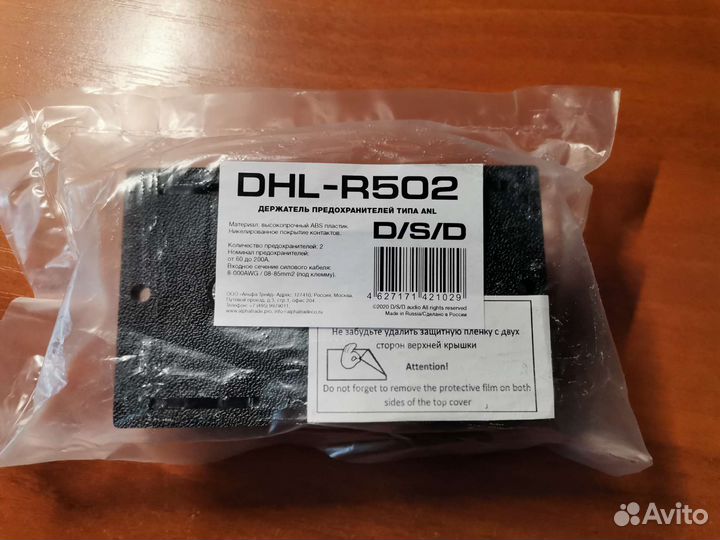 Держатель предохранителя ANL, 2-канальный DHL-R502
