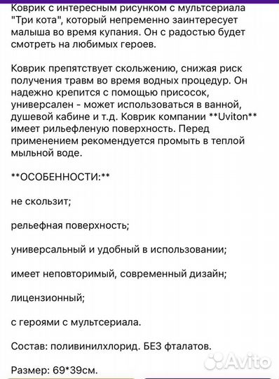 Мини коврики для ванной