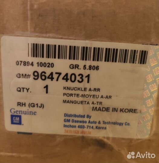 Кулак задний правый Chevrolet Lacetti 96474031