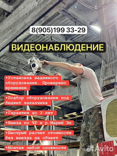 Видеонаблюдение