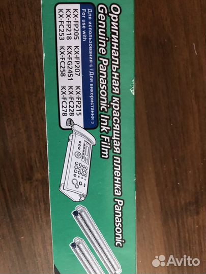 Красящая пленка KX-FA52A7для тел/факса Panasonic