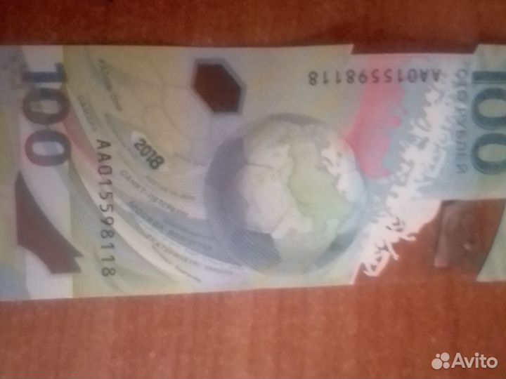 Юбилейная банкноты Сочи2018год