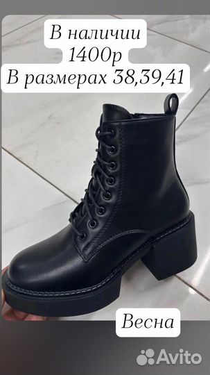 Обувь демисезонная