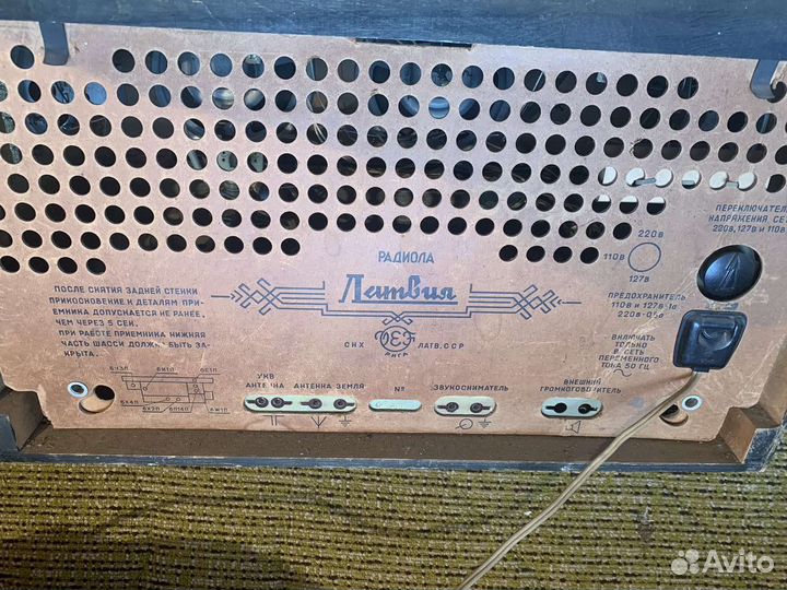 Радиола латвия