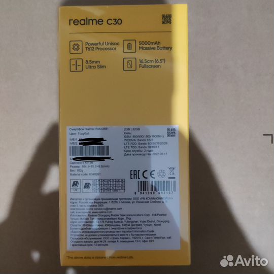 Realme c30 гарантия Мвидео