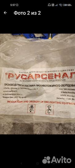 Пожарный шланг новый