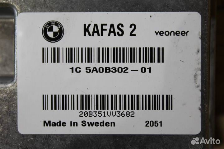 Блок управления Kafas BMW X2 F39 2.0 i 9107381