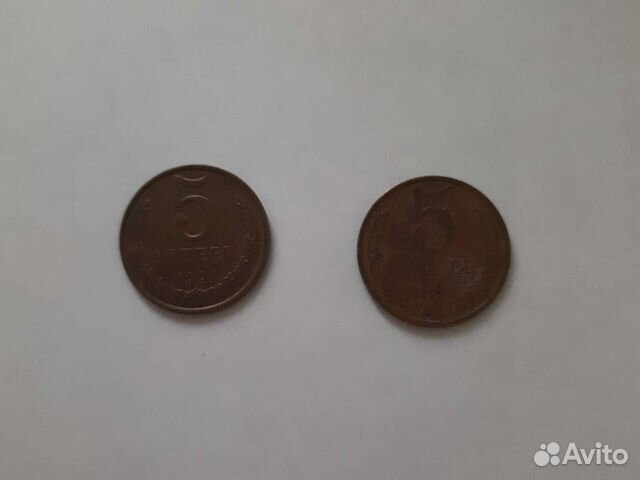 5 копеек 1991 г Л и 1989 г