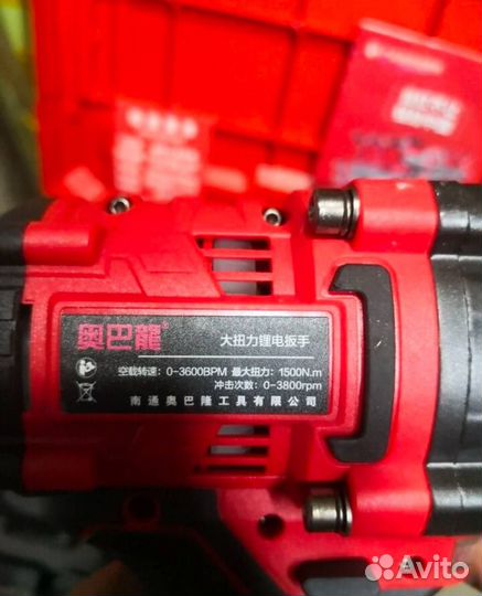 Гайковерт Aobalong 1500Nm оригинал (Арт.92098)