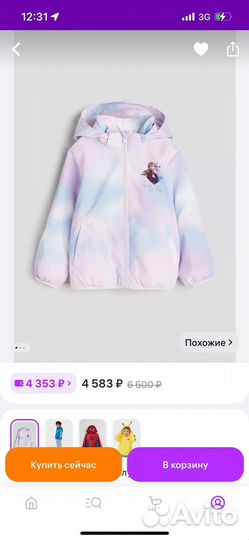 Ветровка для девочки H&M Холодное сердце 98-104