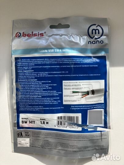 Кабель USB 2.0 A - B 1,8м