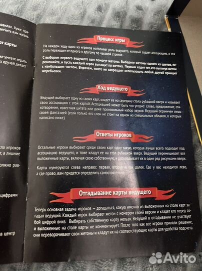 Настольные игры