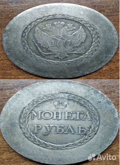 Серебряные монеты 1729-1913 (копии)