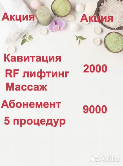 Массаж аппаратный LPG для похудения