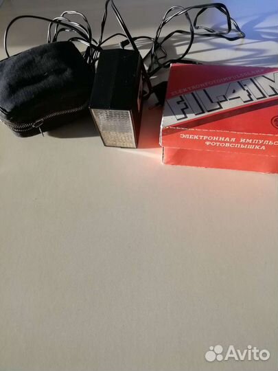 Фотовспышка