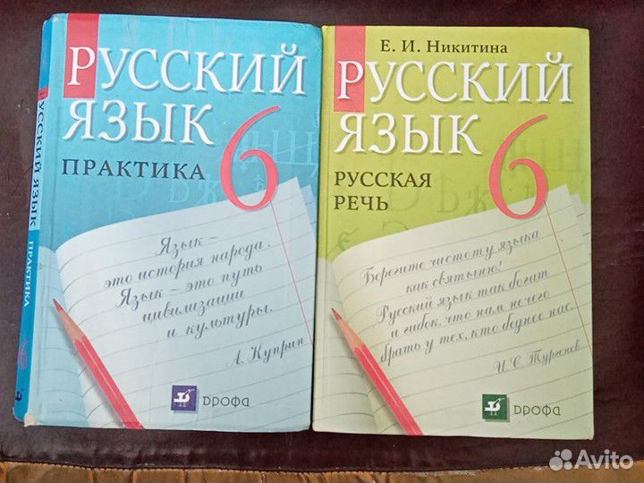 Учебники 6 класс
