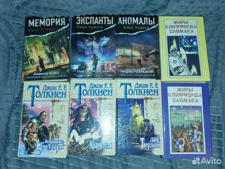 Книги фантастика фэнтази разные
