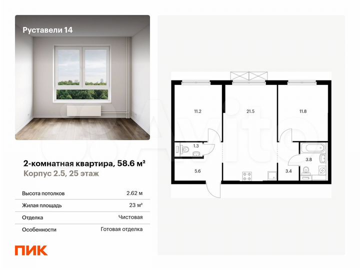 2-к. квартира, 58,6 м², 25/33 эт.