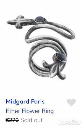 Набор украшений Midgard Paris