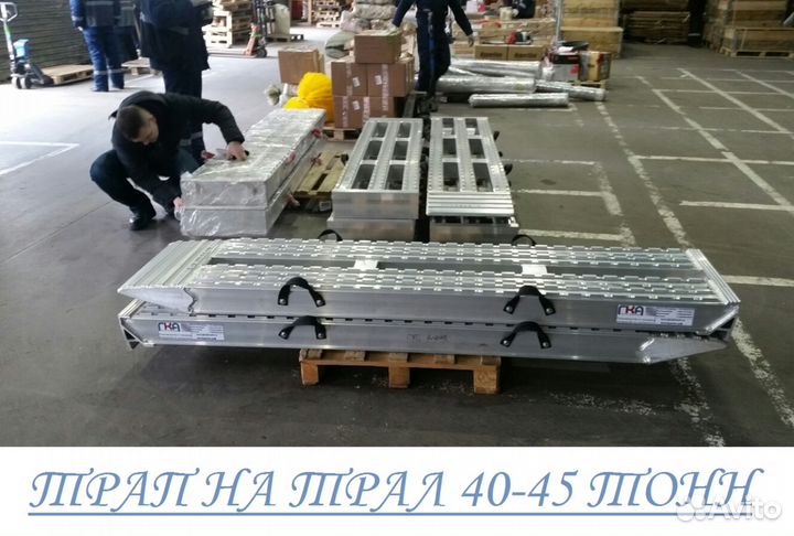 Трап для трала Собственное производство