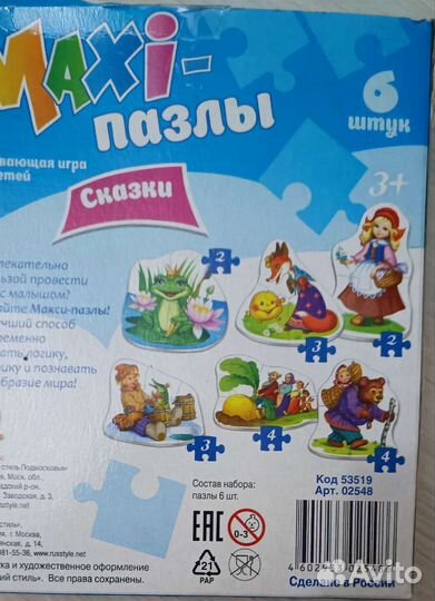 Пазлы для малышей