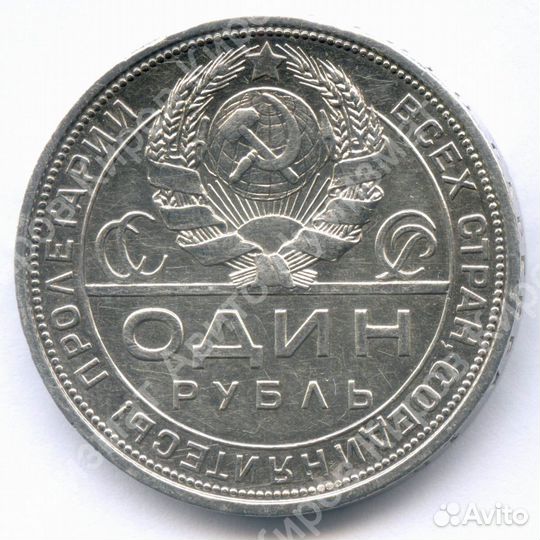 Монеты 1 рубль 1924 года