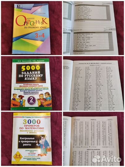 Тесты тренажёры математика Узорова Голубь