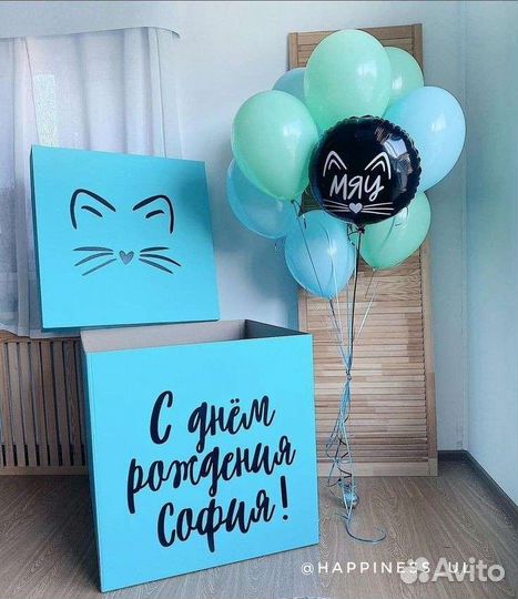 Коробка сюрприз с воздушными шарами