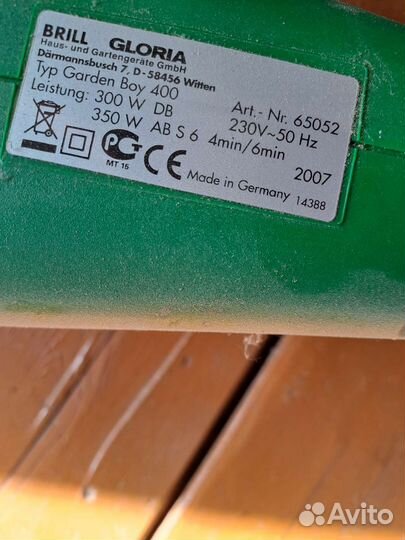 Электротяпка