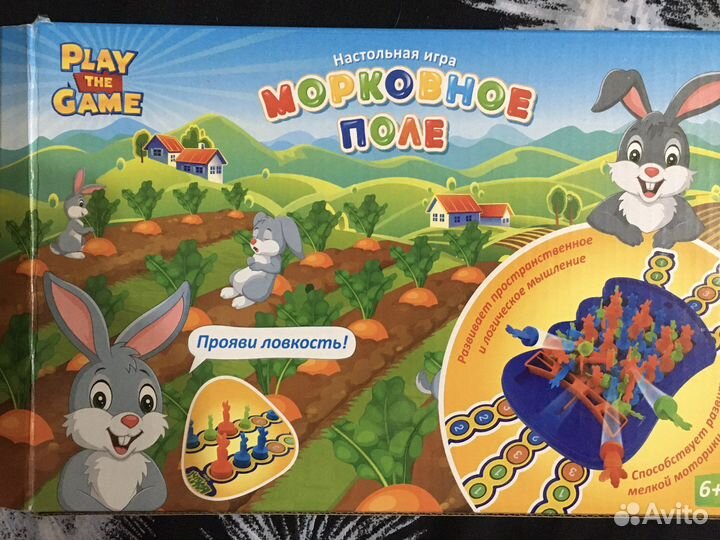 Настольная игра