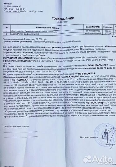 Стилус Apple Pencil 2