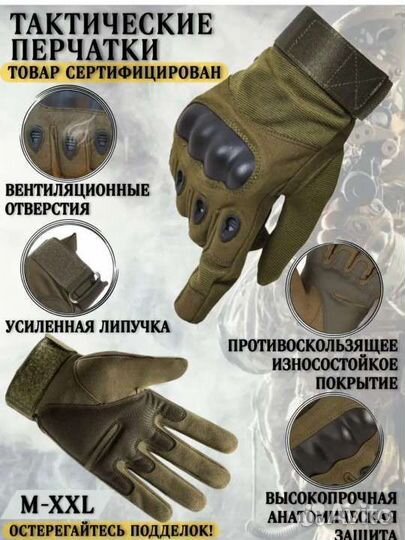 Перчатки тактические
