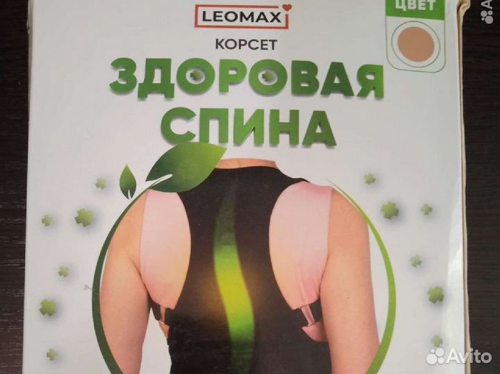 Корсет ортопедический новый