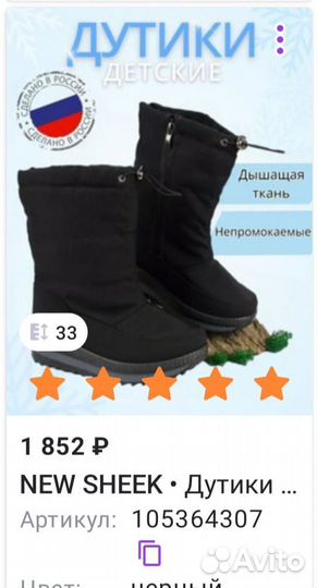 Угги детские