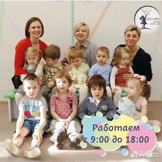 Частный детский садик