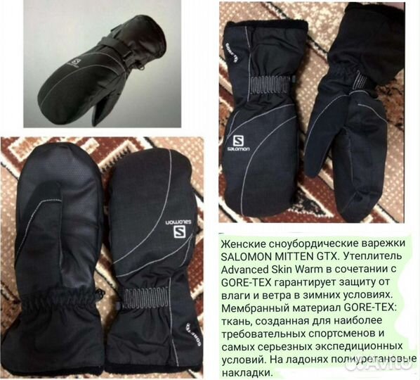 Варежки Salomon