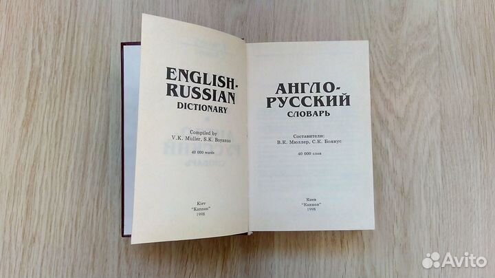 Бонк.Учебник английского языка. Словари