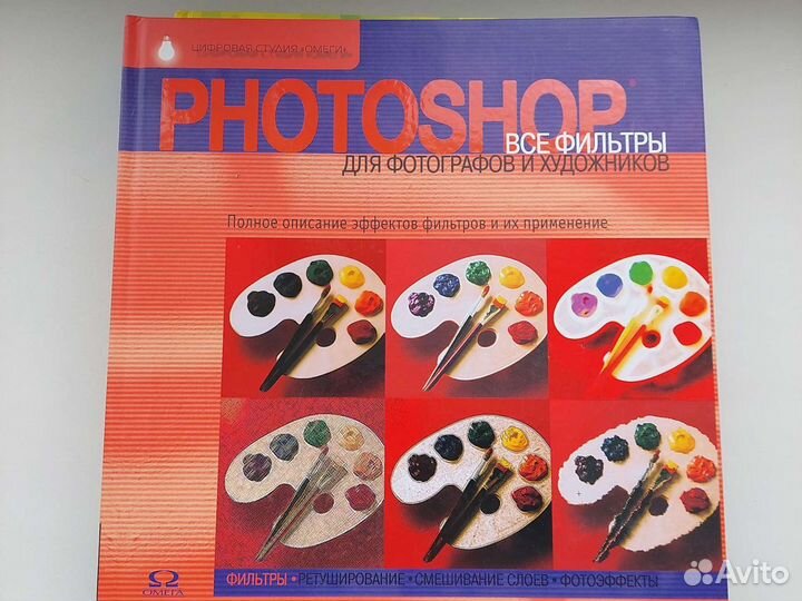 Книги по Photoshop