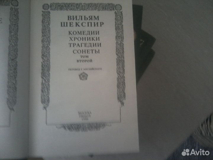 Сокровища мировой литературы