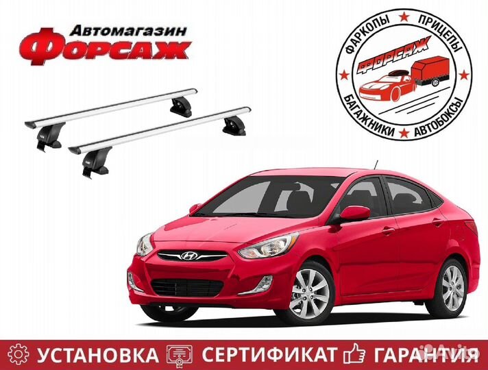 Багажник на крышу Hyundai Solaris 1 седан