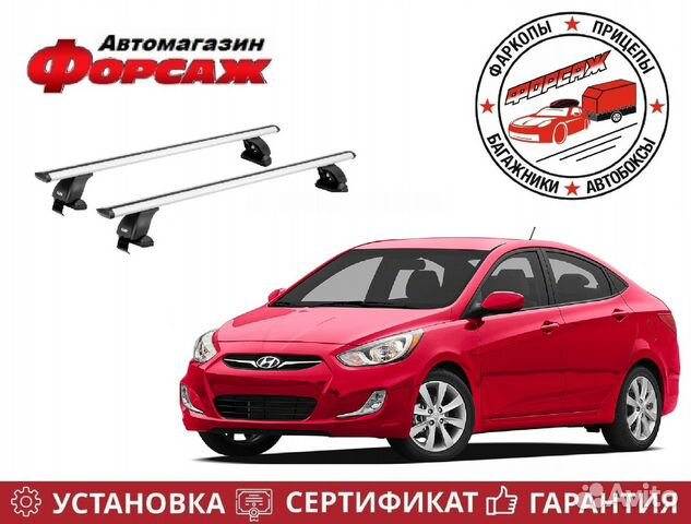 Багажник на крышу Hyundai Solaris 1 седан
