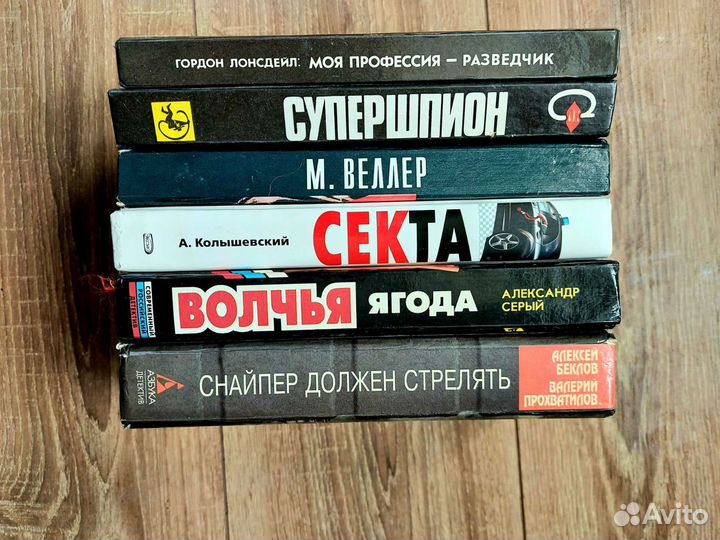 Книги Разведчик Снайпер Секта Супершпион Самовар