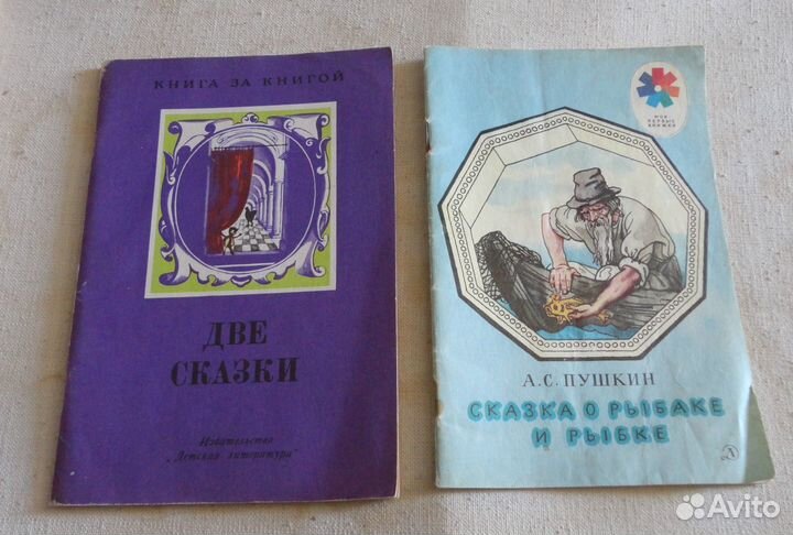 Советские детские книги